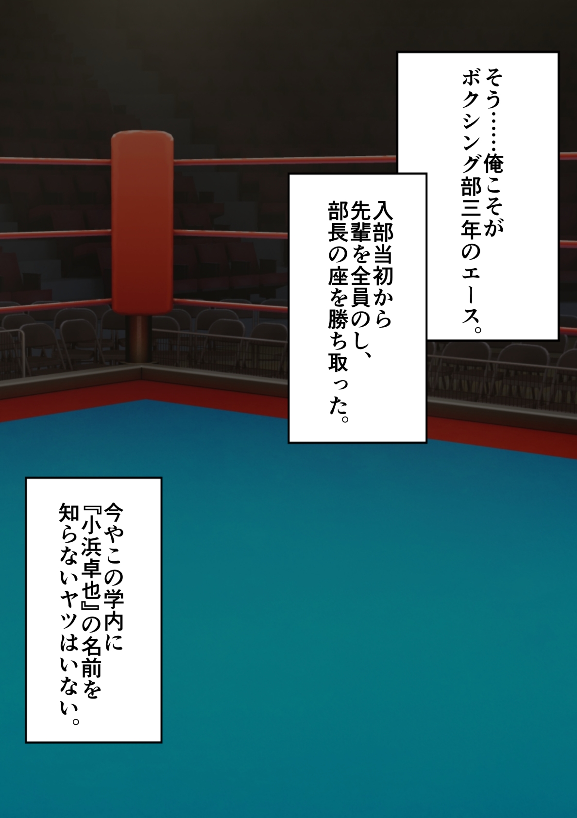 Hadaka no Boxer page 5 full