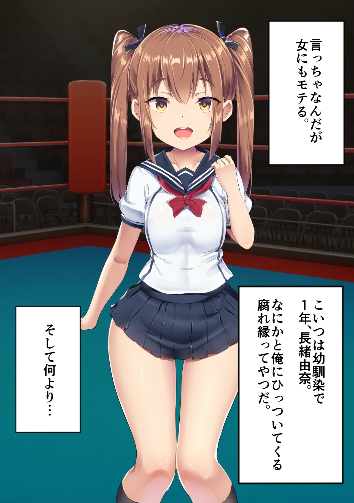 Hadaka no Boxer page 7 full