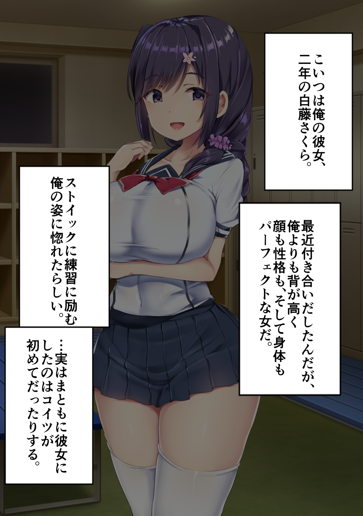 Hadaka no Boxer page 9 full