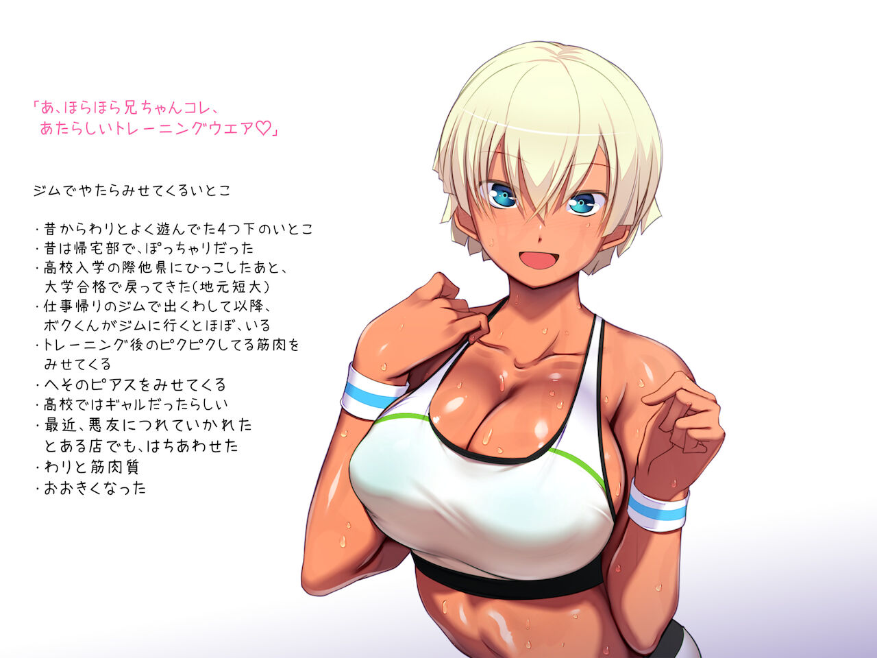 ジムでやたらみせてくるいとこ page 1 full