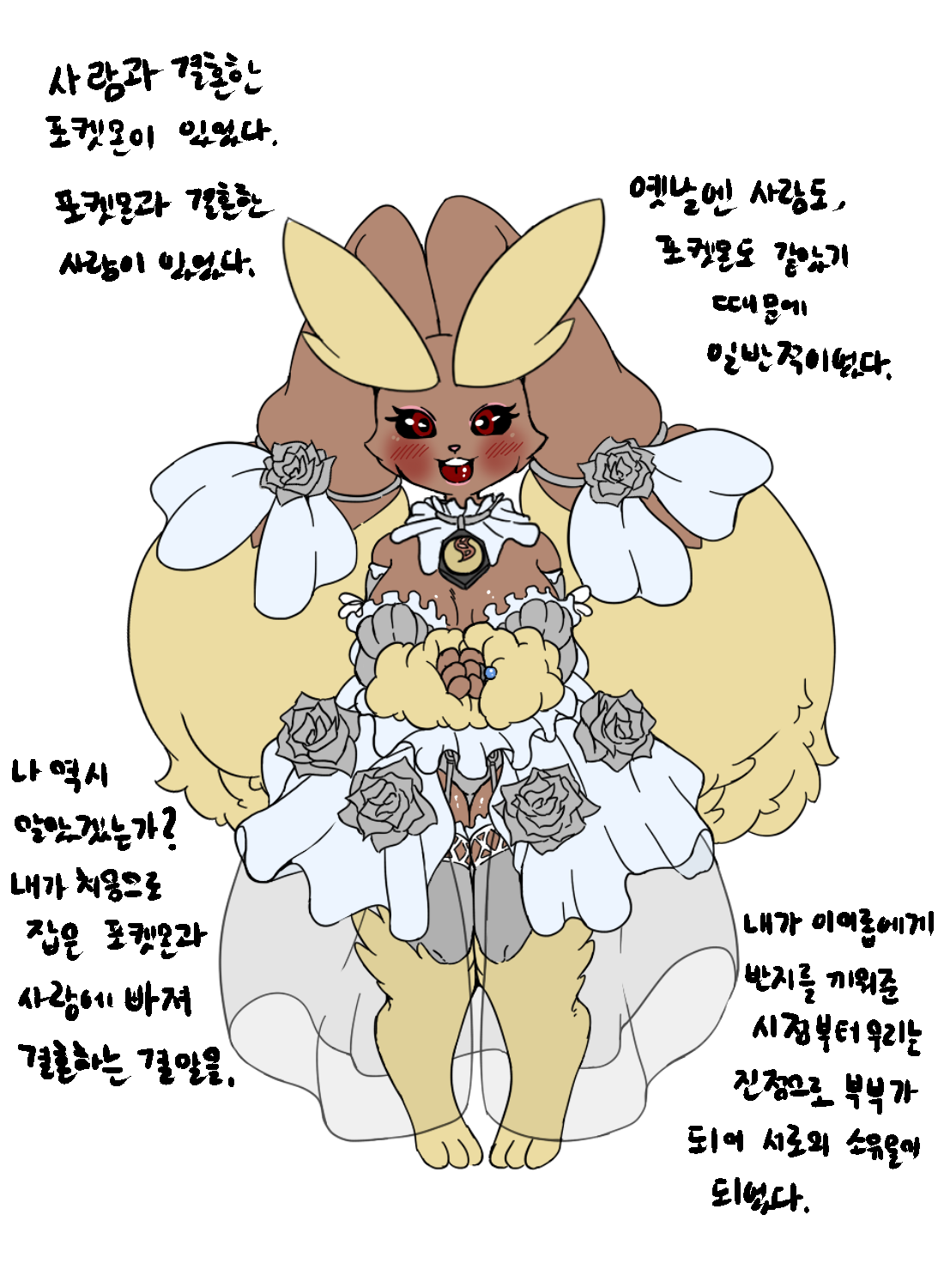 Lopuuny's Breeding Season page 5 full