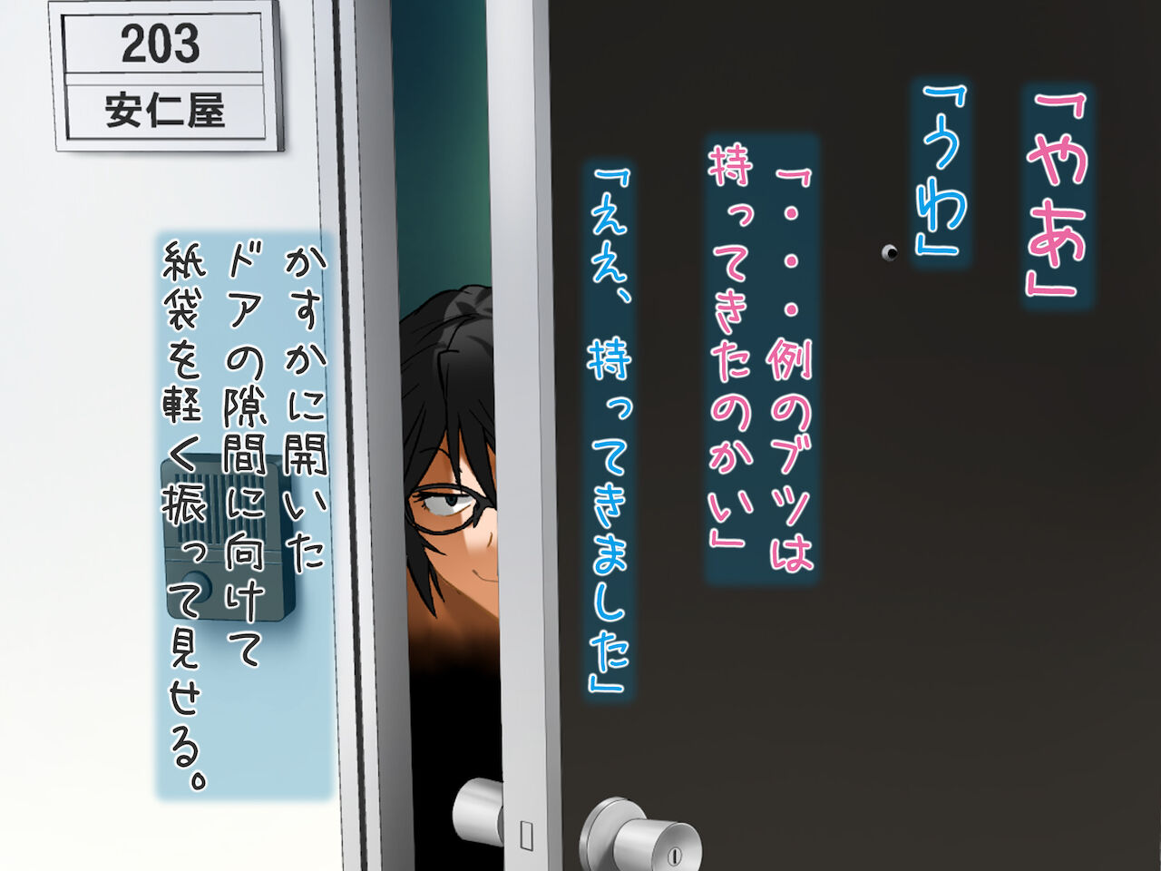 Aniya-san Change! Aniya-san no Christmas 2021 page 4 full