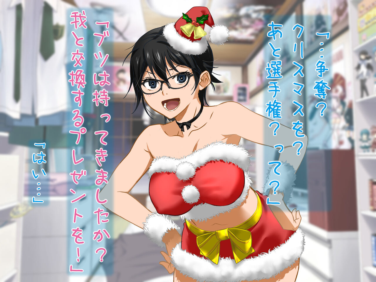 Aniya-san Change! Aniya-san no Christmas 2021 page 9 full