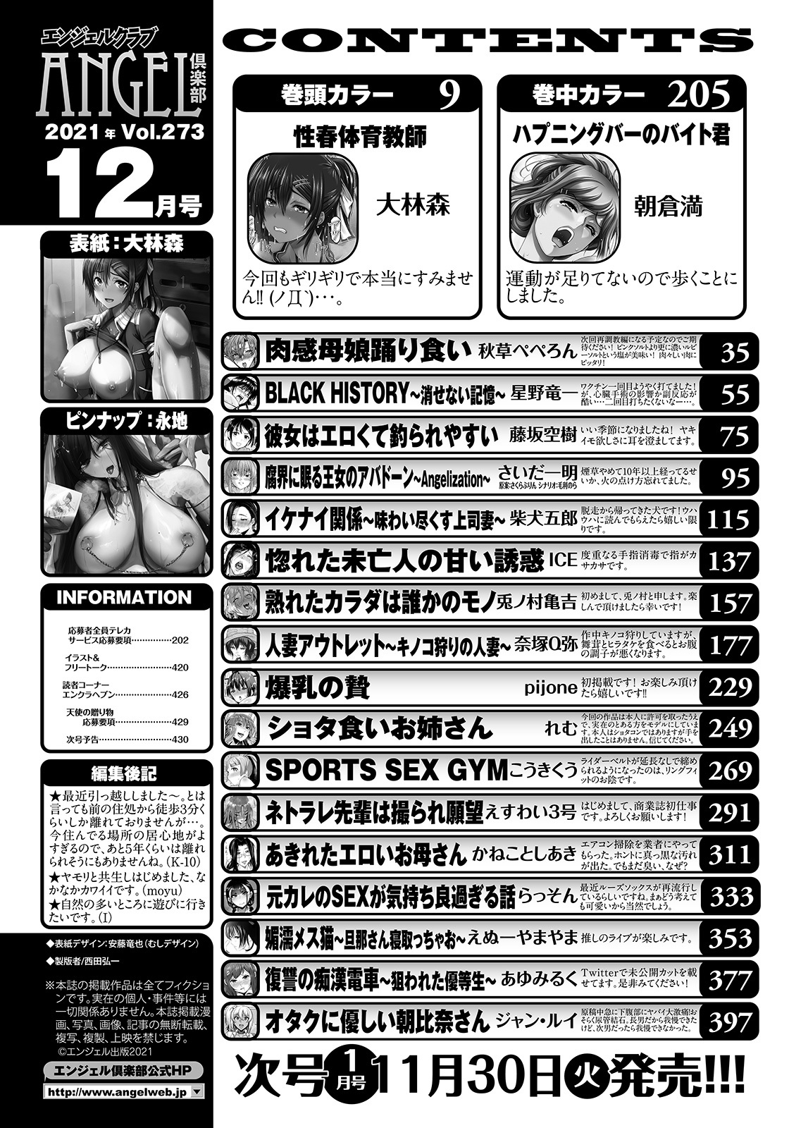 ANGEL Club 2021-12 page 4 full