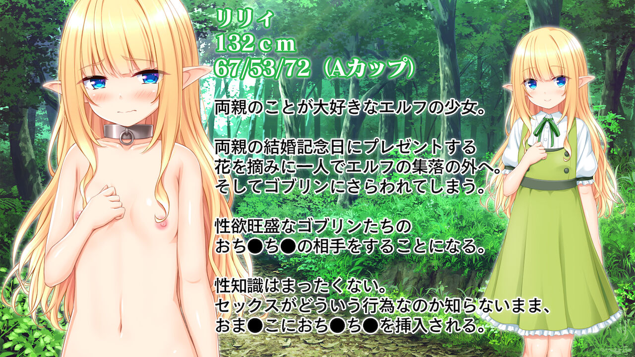 Goblin no haramibukuro ~sarawareta elf no shoujyo no shiiku kiroku~ page 2 full