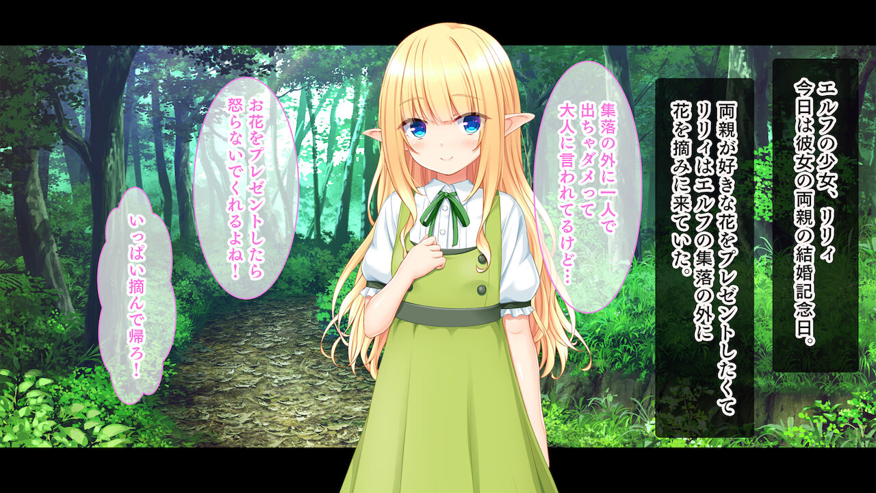 Goblin no haramibukuro ~sarawareta elf no shoujyo no shiiku kiroku~ page 4 full