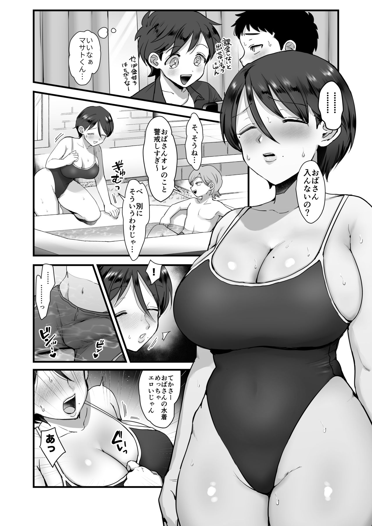 続・細目おっとり巨乳ママ。 page 10 full