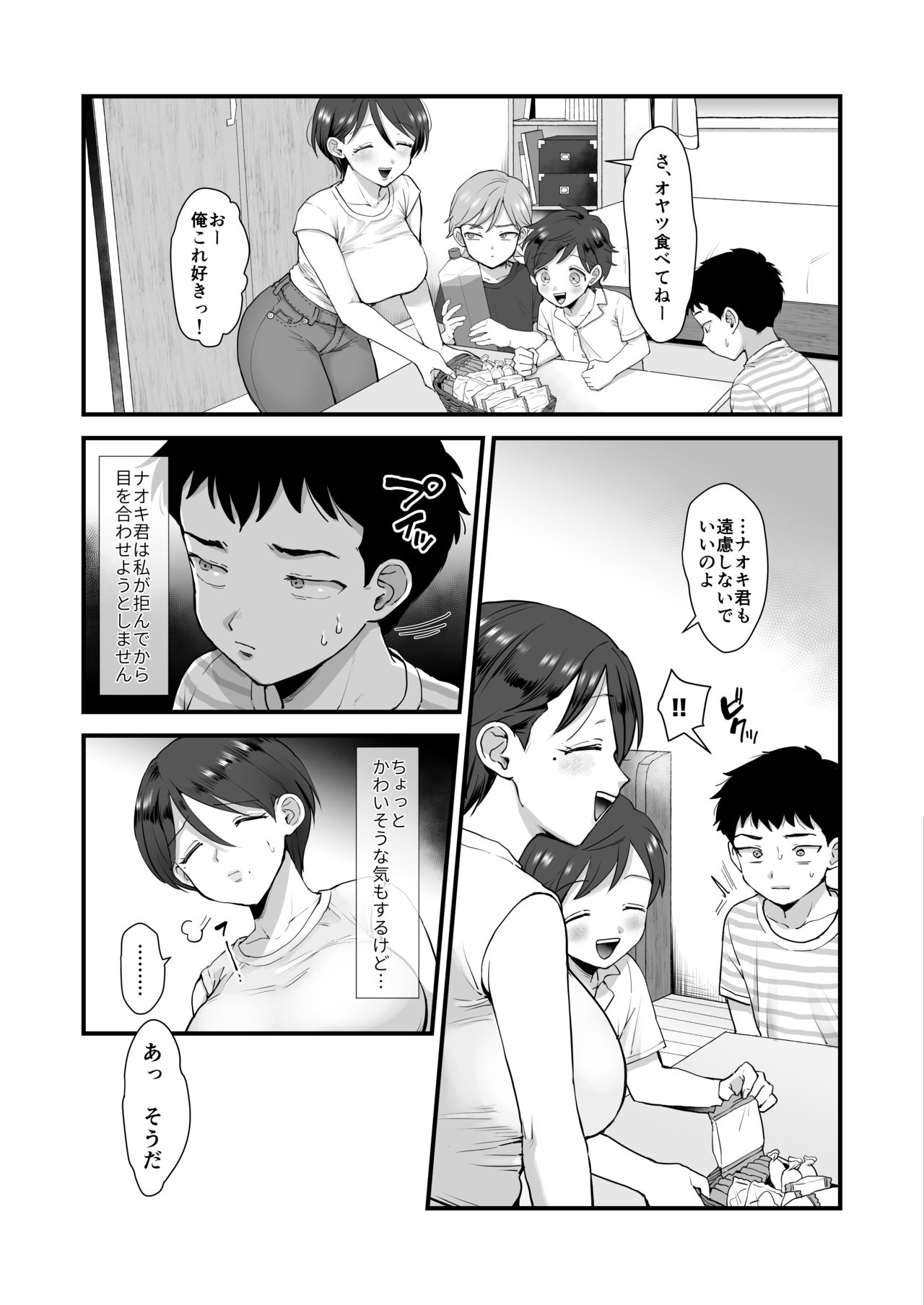 続・細目おっとり巨乳ママ。 page 5 full