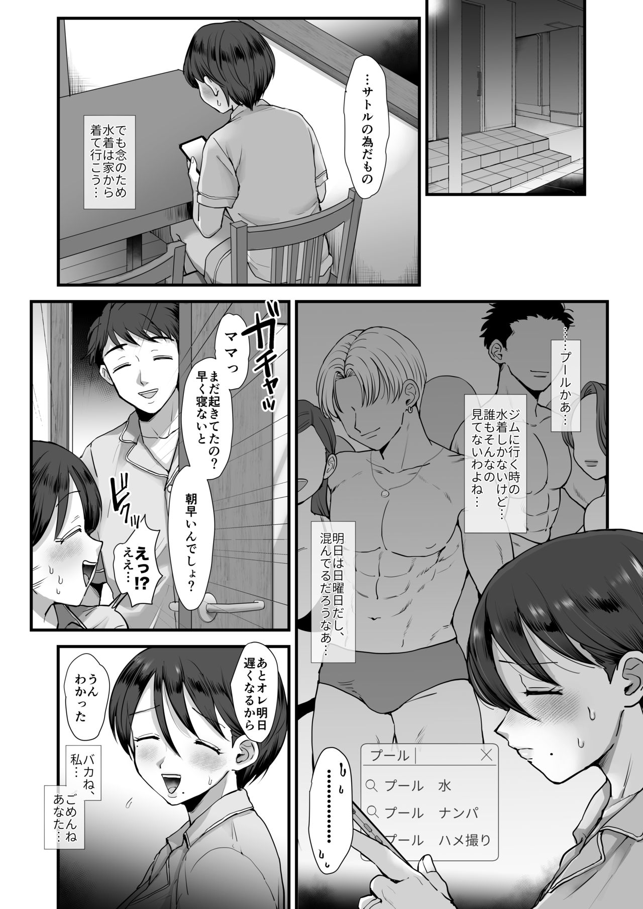続・細目おっとり巨乳ママ。 page 7 full