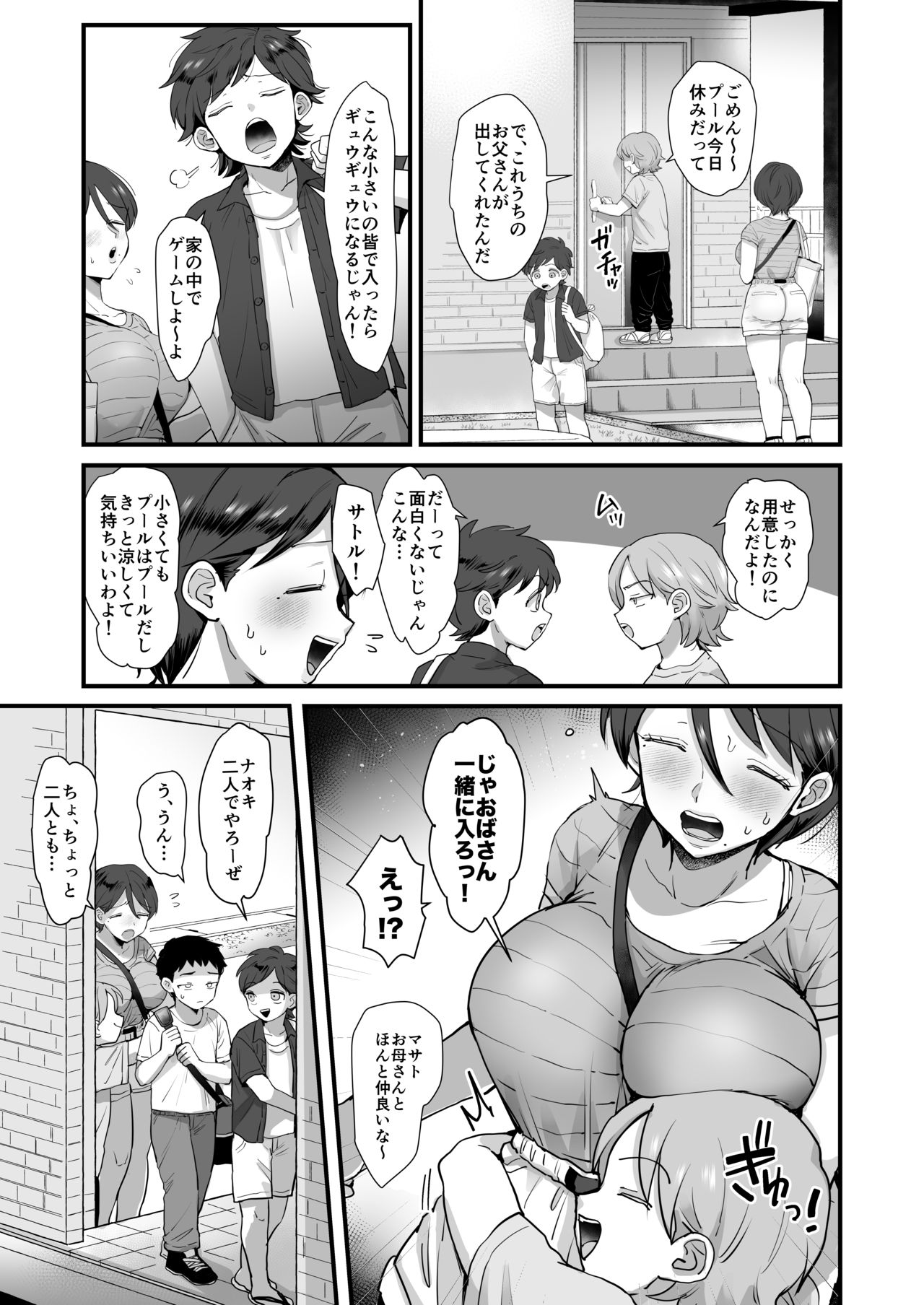 続・細目おっとり巨乳ママ。 page 9 full