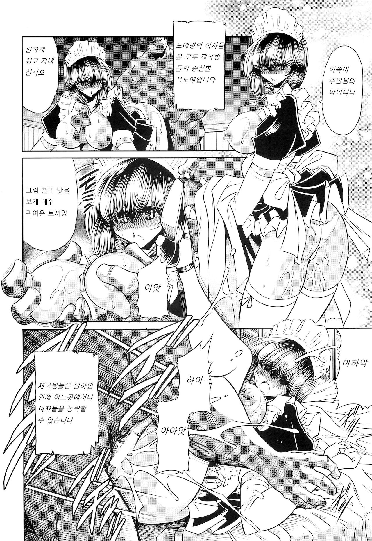 Okasare Hime Vol.3 범해진 공주 3장 page 8 full