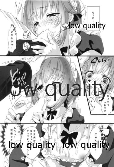 Pさんちと メイドふくと ボク page 10 full