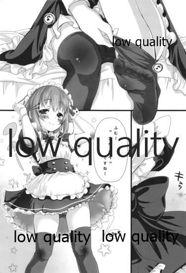 Pさんちと メイドふくと ボク page 2 full