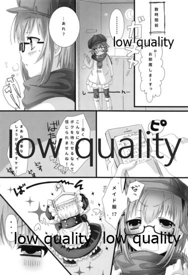 Pさんちと メイドふくと ボク page 3 full