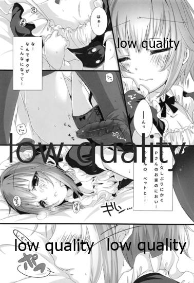 Pさんちと メイドふくと ボク page 5 full