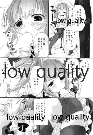 Pさんちと メイドふくと ボク page 9 full