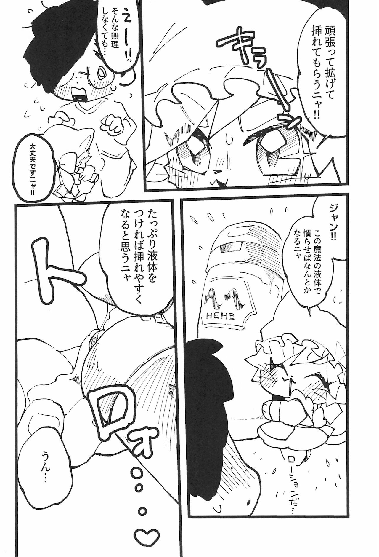 Onaho Doll page 8 full
