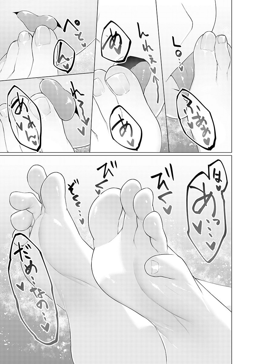 Foot Working Ch. 1 page 9 full