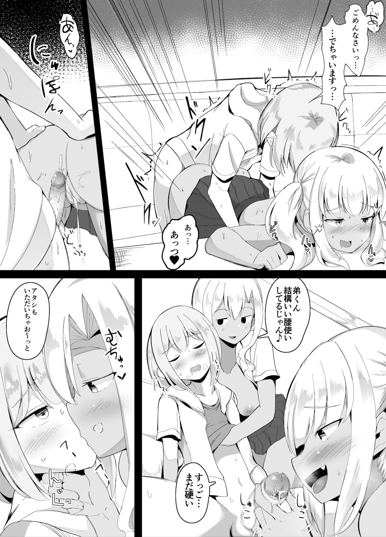年上のお姉さんとカラオケ来た時あるある page 5 full