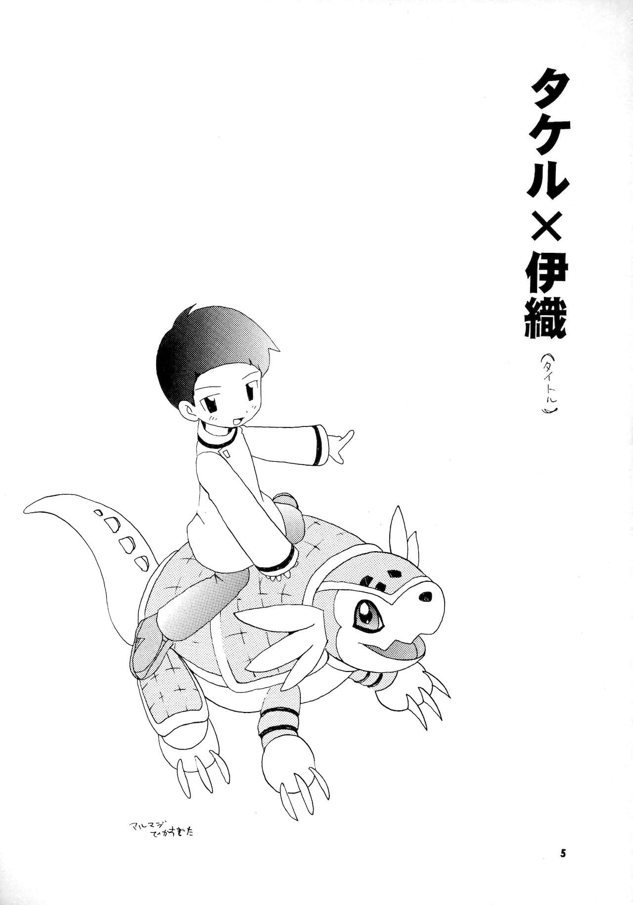 Seijitsu Na Hon page 4 full