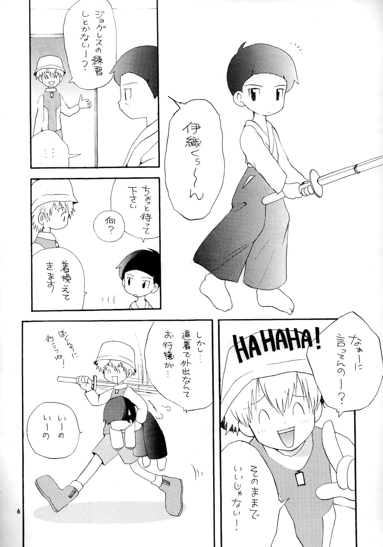 Seijitsu Na Hon page 5 full