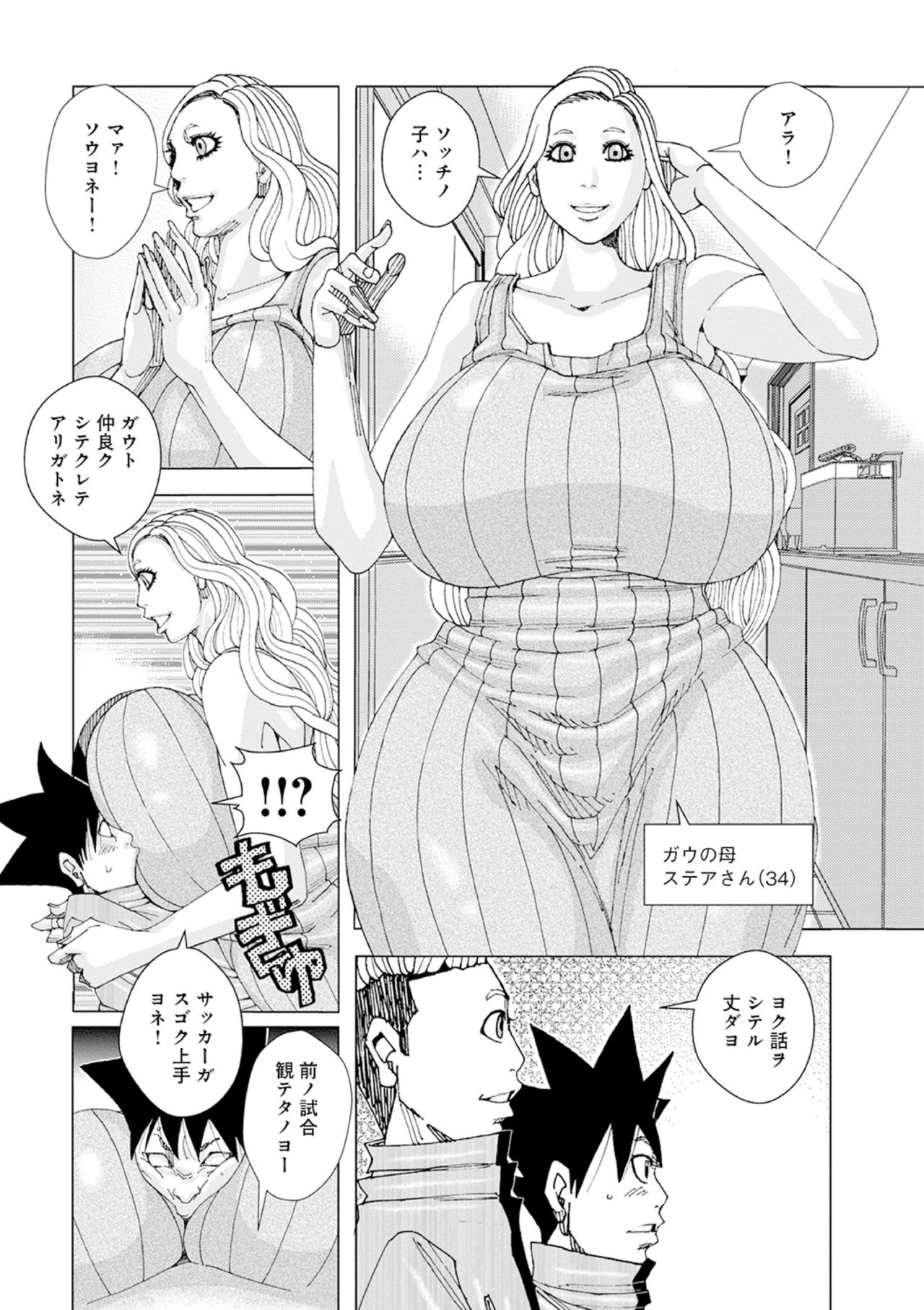 Jeanne Dack Derodero Rodeo 01 page 4 full