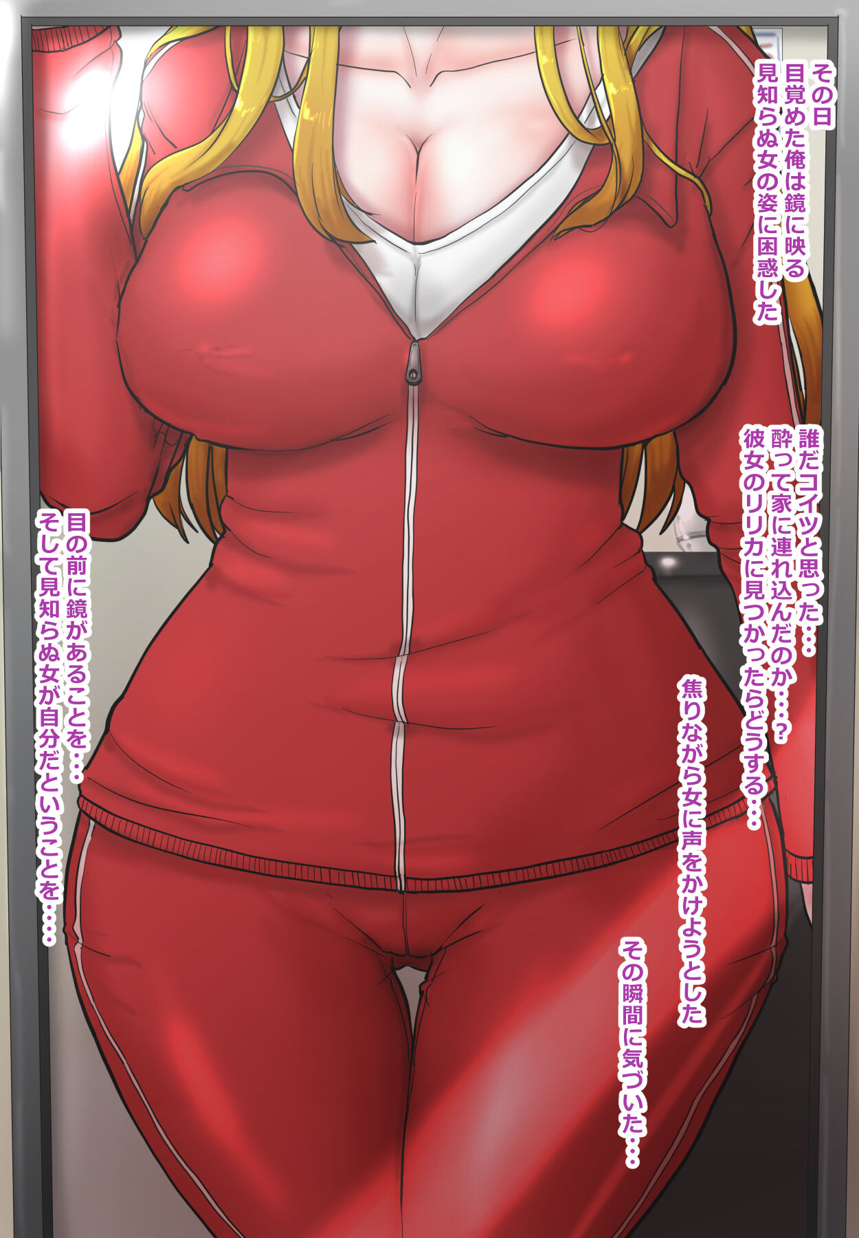 女体化風俗 貞操を守る女体化風俗嬢が page 10 full