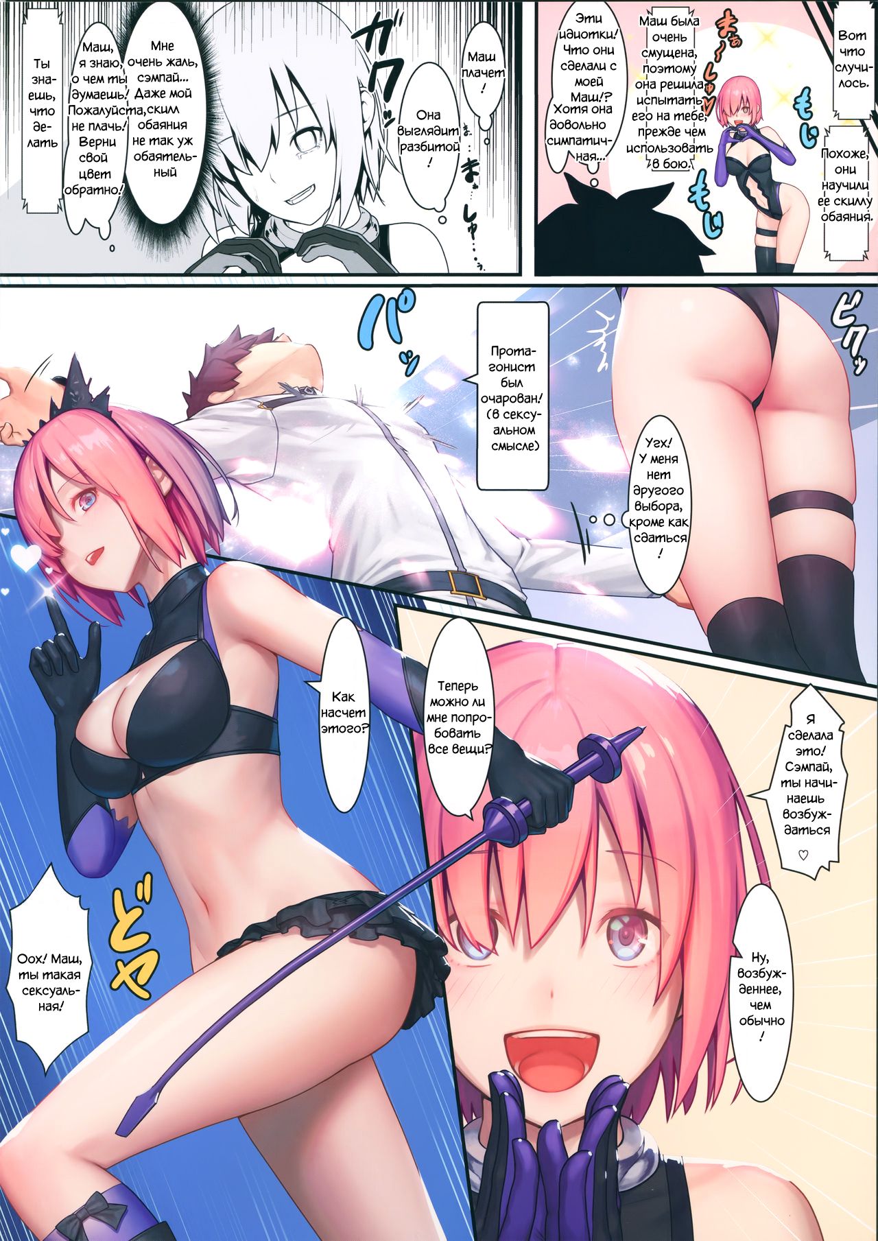 Fate/Gentle Order 4 "Lily" page 5 full