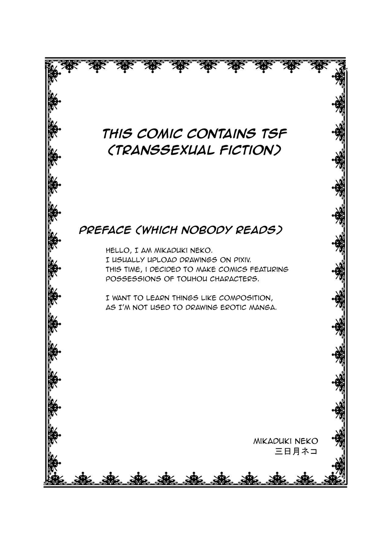 Touhou TS Monogatari ~Chen Hen 2~ page 3 full