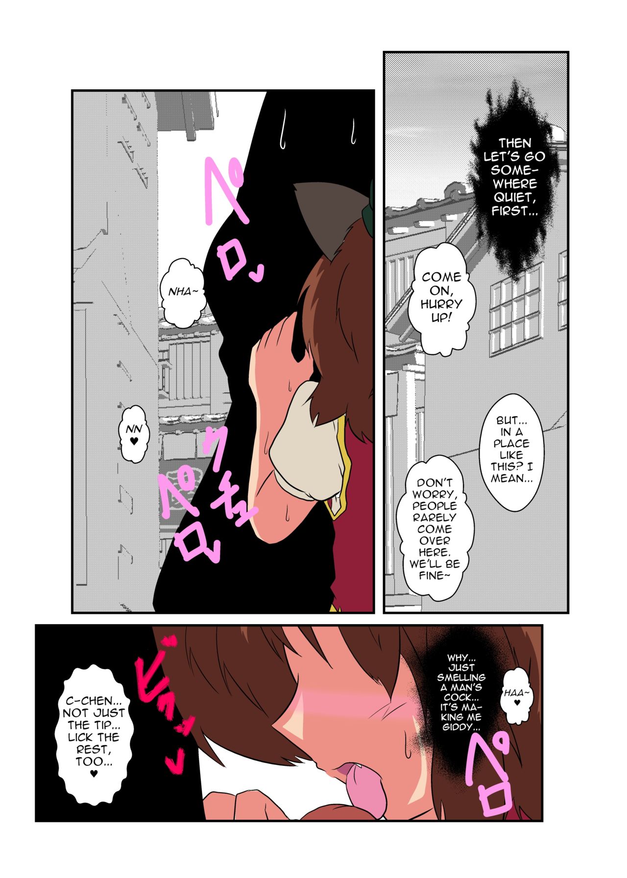 Touhou TS Monogatari ~Chen Hen 2~ page 9 full