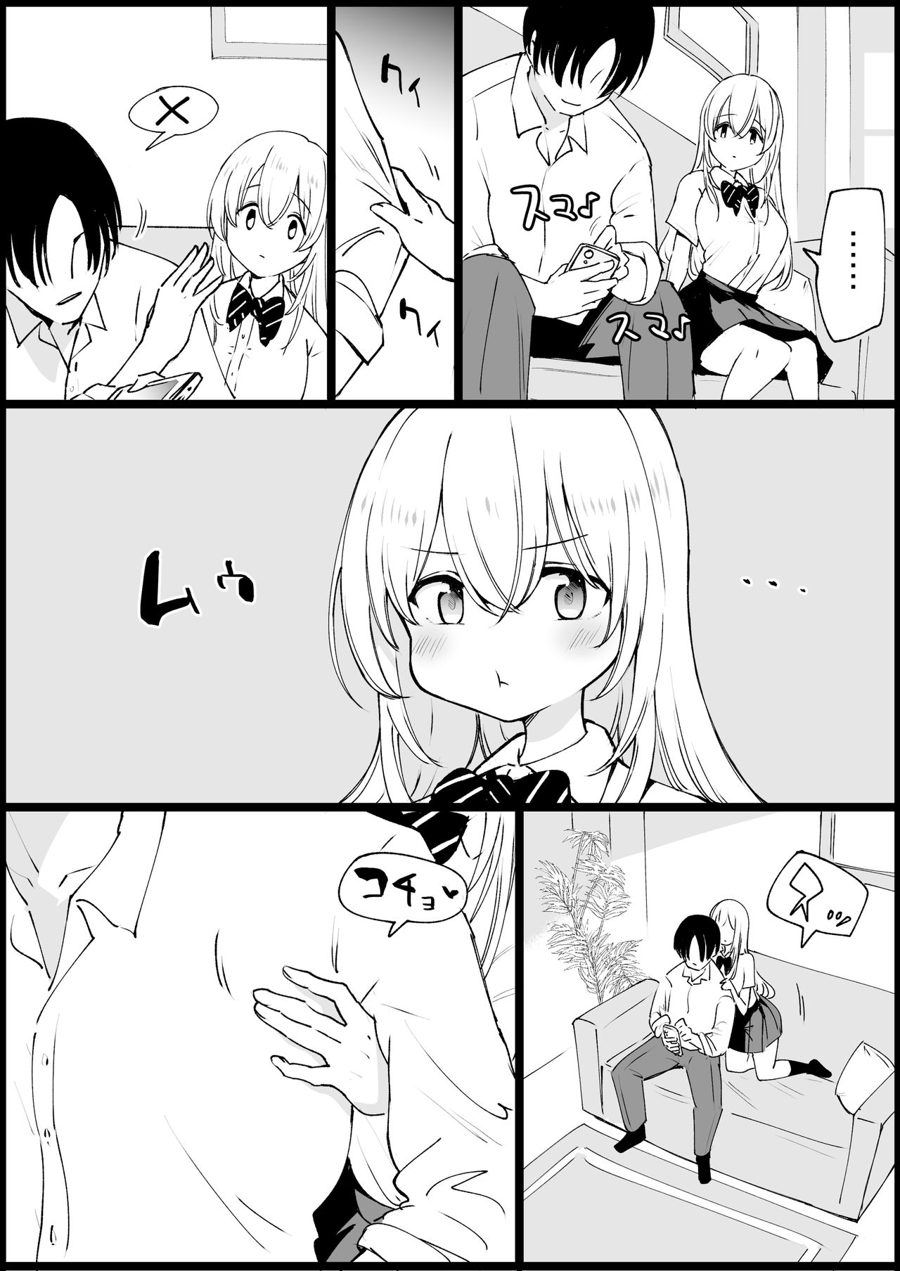 miya9 page 6 full
