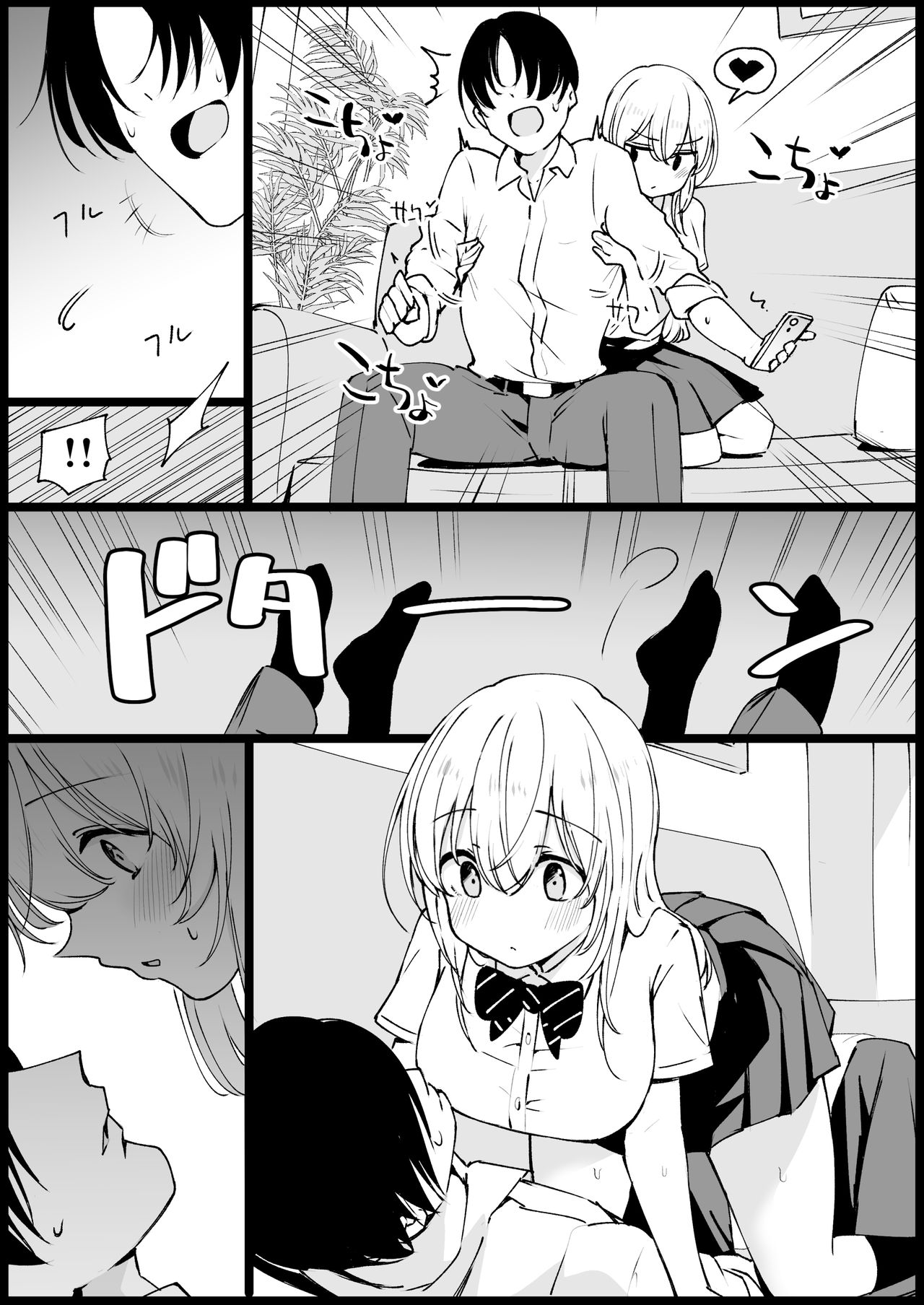 miya9 page 7 full