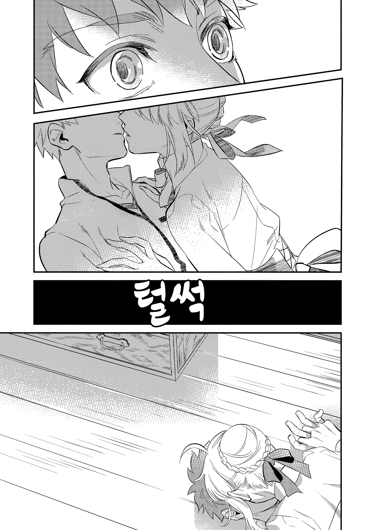 Nonde Nomarete page 10 full