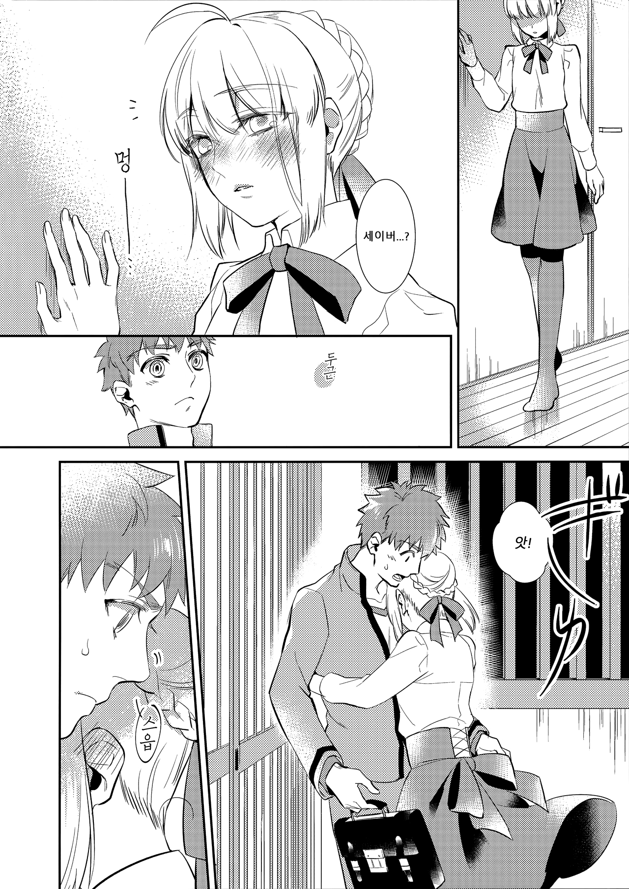 Nonde Nomarete page 5 full