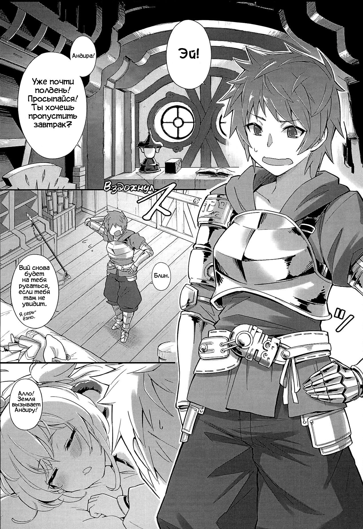 Andira La Land page 4 full