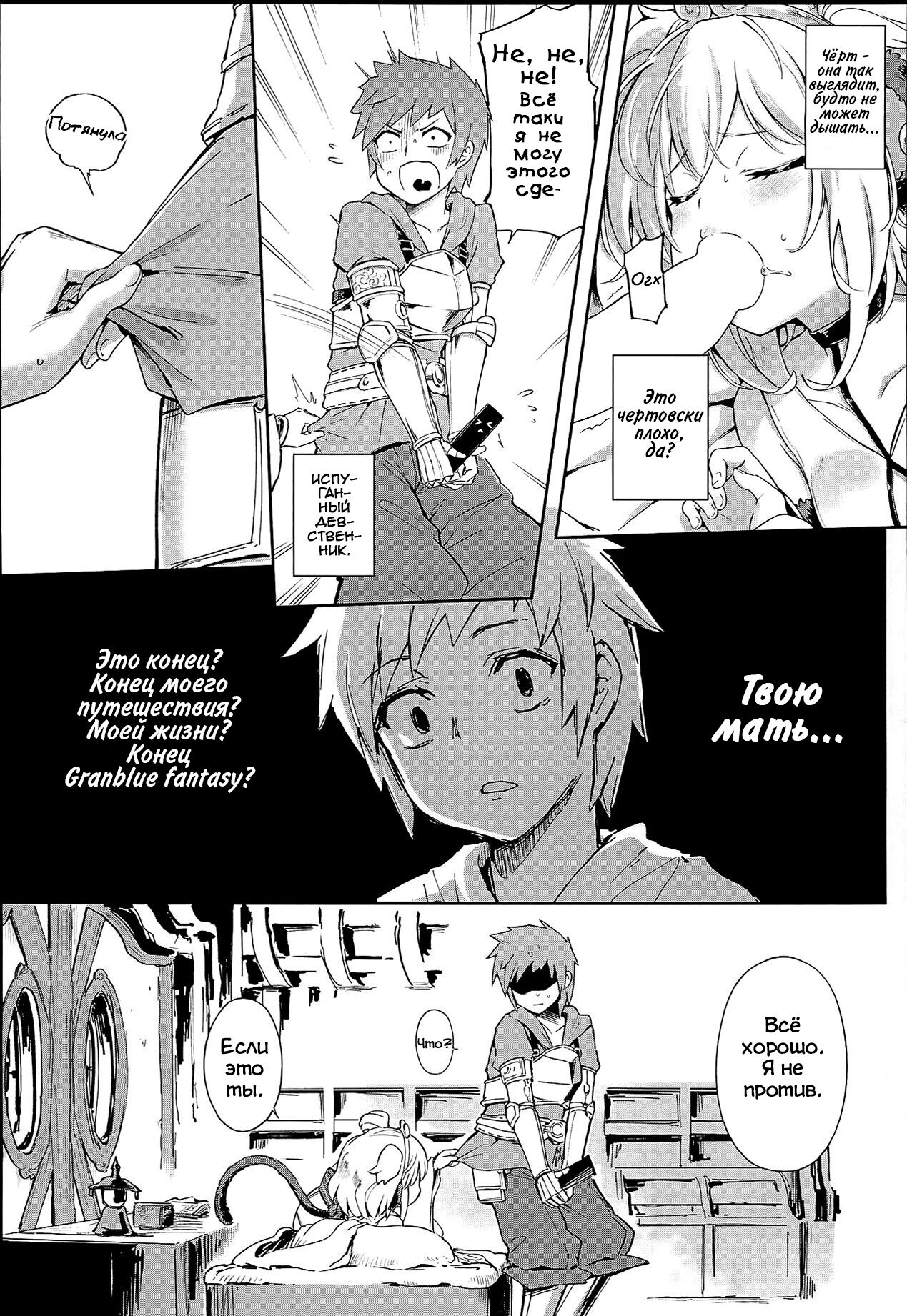 Andira La Land page 8 full