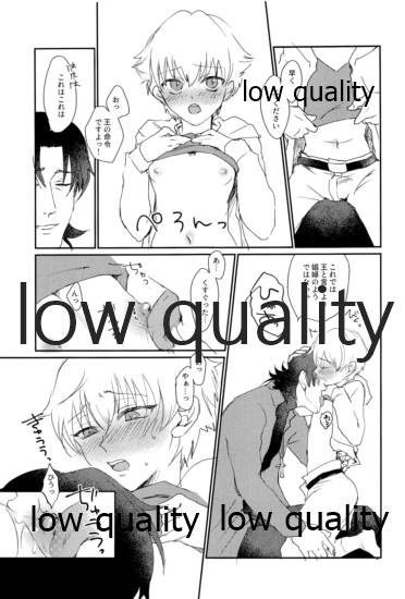 ARE YOU KIDDING? page 10 full