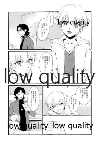 ARE YOU KIDDING? page 2 full