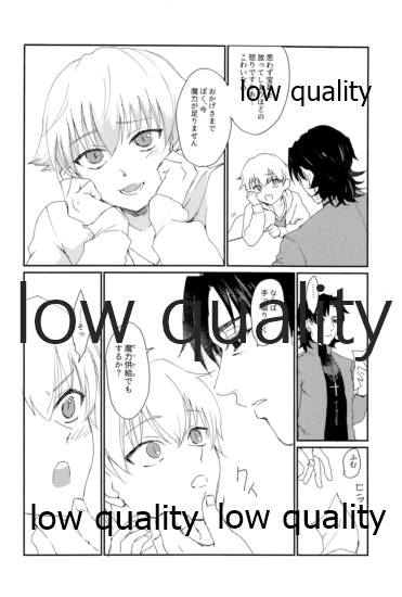 ARE YOU KIDDING? page 3 full