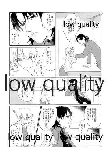 ARE YOU KIDDING? page 4 full