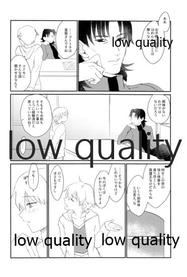 ARE YOU KIDDING? page 5 full