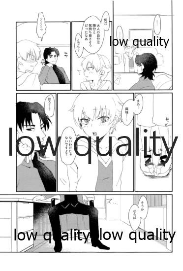ARE YOU KIDDING? page 6 full