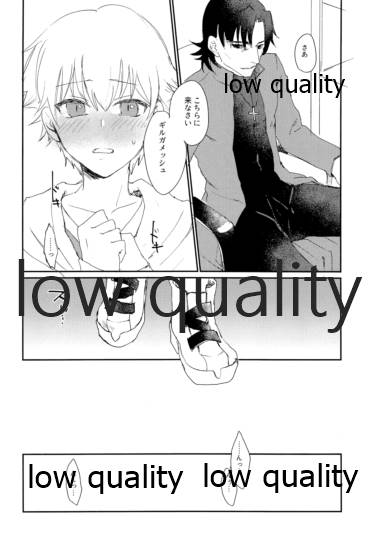 ARE YOU KIDDING? page 7 full