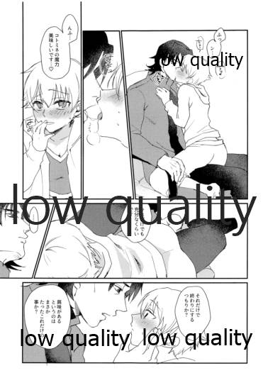 ARE YOU KIDDING? page 8 full