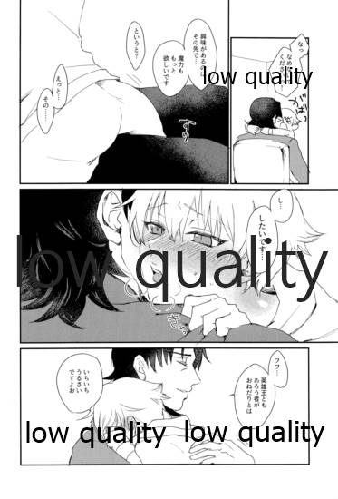 ARE YOU KIDDING? page 9 full