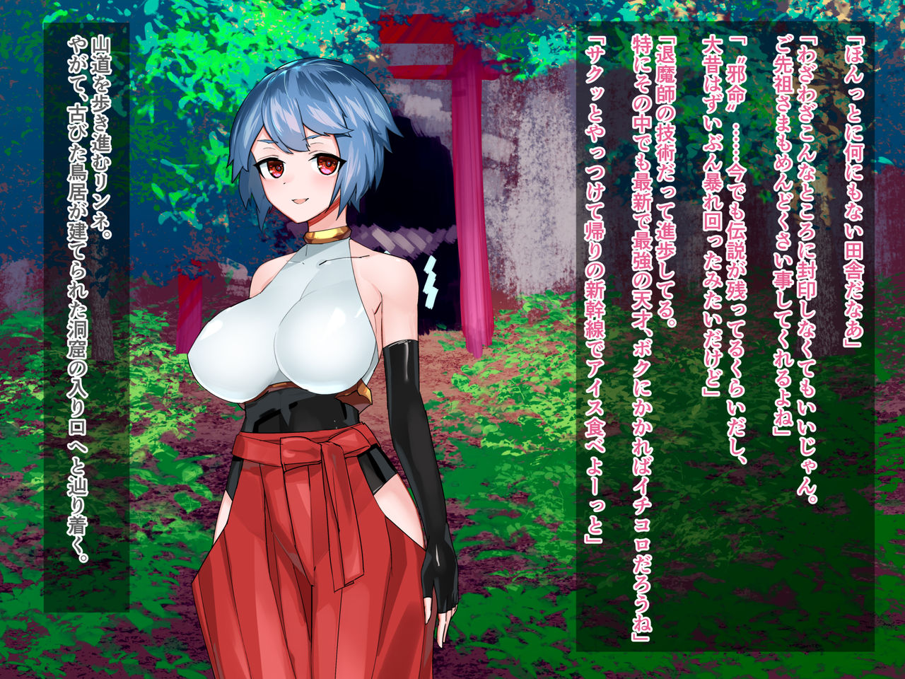 贄巫女リンネ~1X歳爆乳対魔剣士は妖魔たちの孕ませ供物~ page 7 full