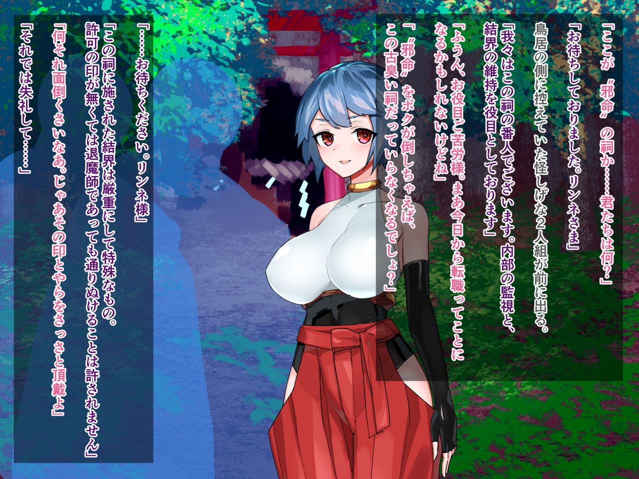 贄巫女リンネ~1X歳爆乳対魔剣士は妖魔たちの孕ませ供物~ page 8 full