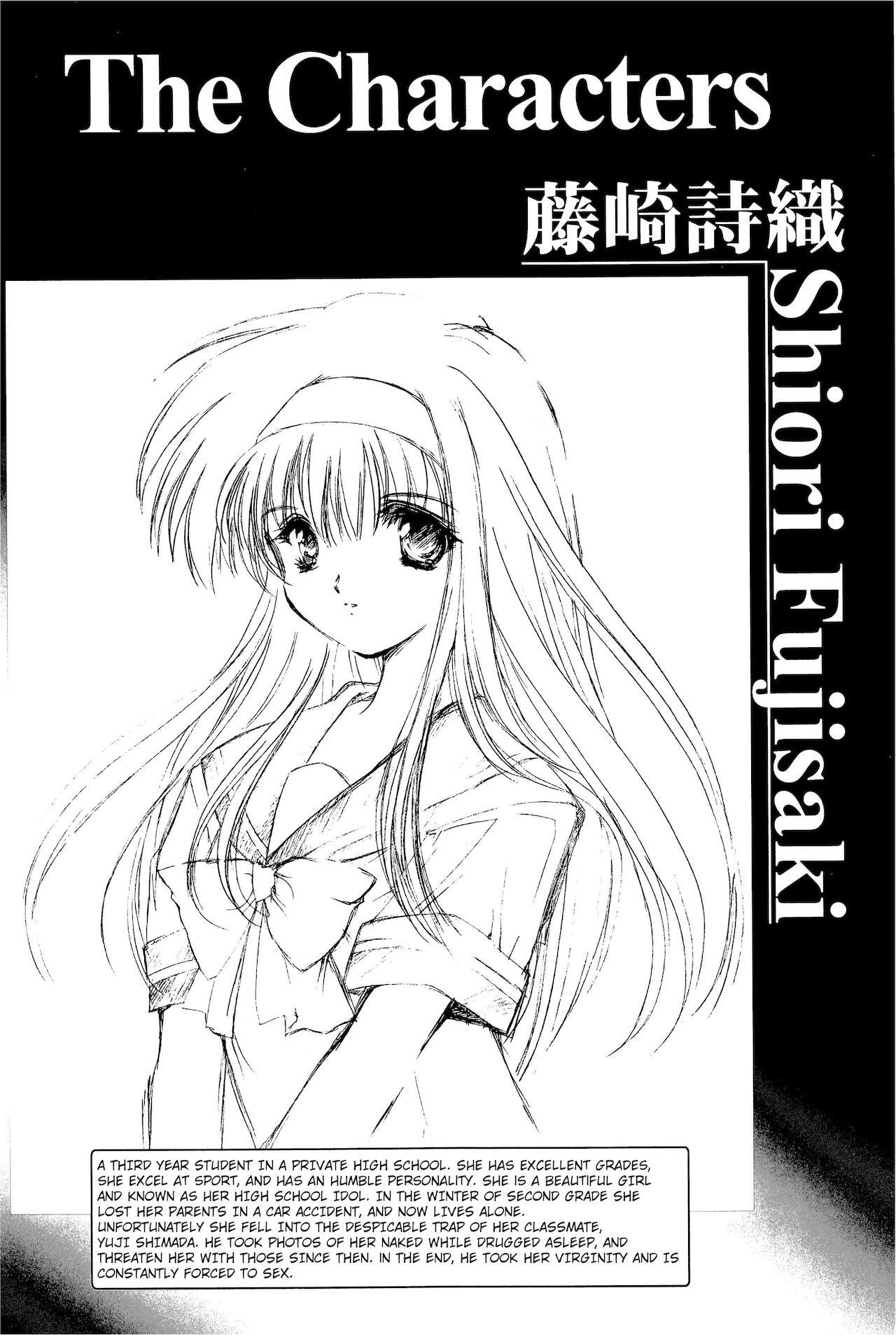 Shiori Dai-Go-Shou Tenshi Shikkaku Shinsouban | Shiori chapter 5 -The Disqualified Angel page 3 full