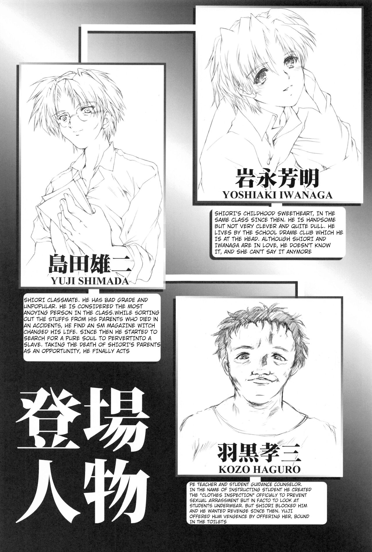 Shiori Dai-Go-Shou Tenshi Shikkaku Shinsouban | Shiori chapter 5 -The Disqualified Angel page 4 full