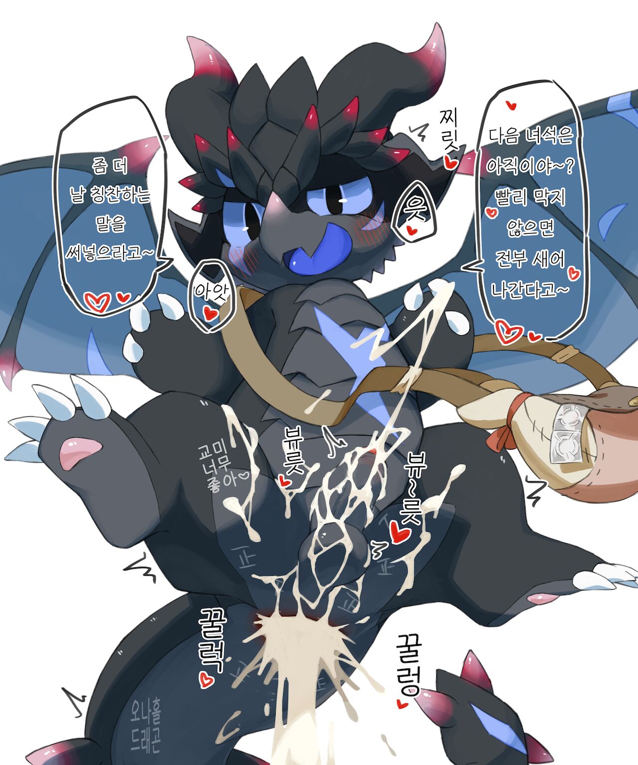 Faf-kun | 파프군 page 5 full
